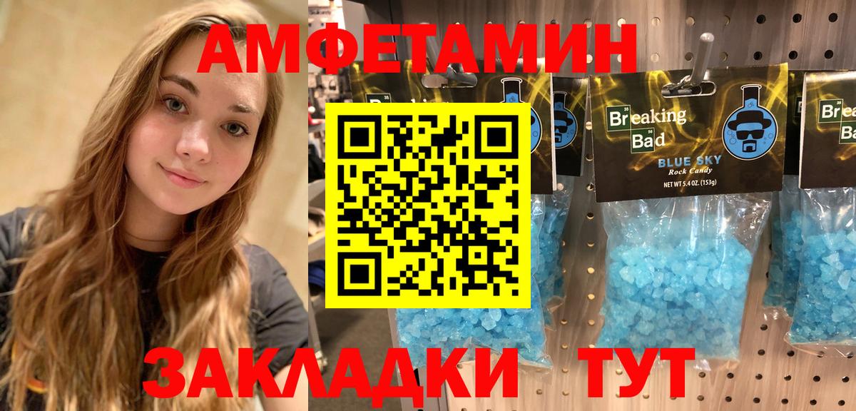 Amphetamine Premium Сорочинск
