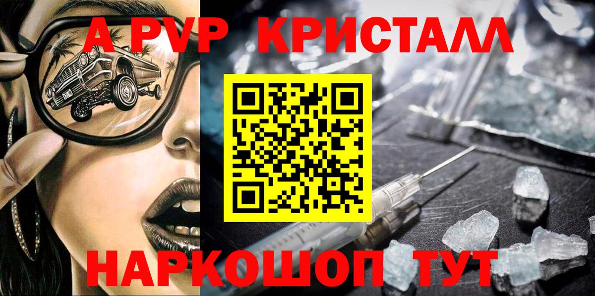 A PVP крисы CK Сорочинск