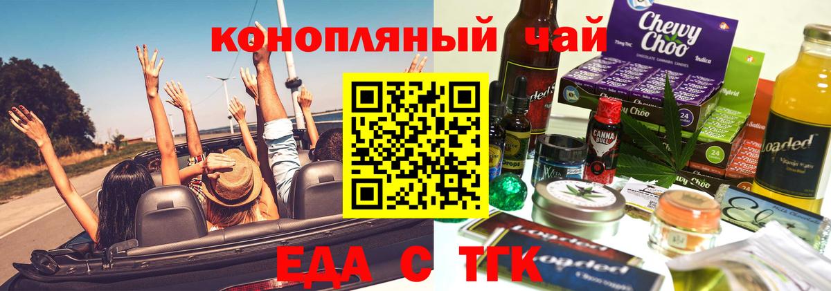 Печенье с ТГК марихуана  Вход с VPN  Сорочинск 