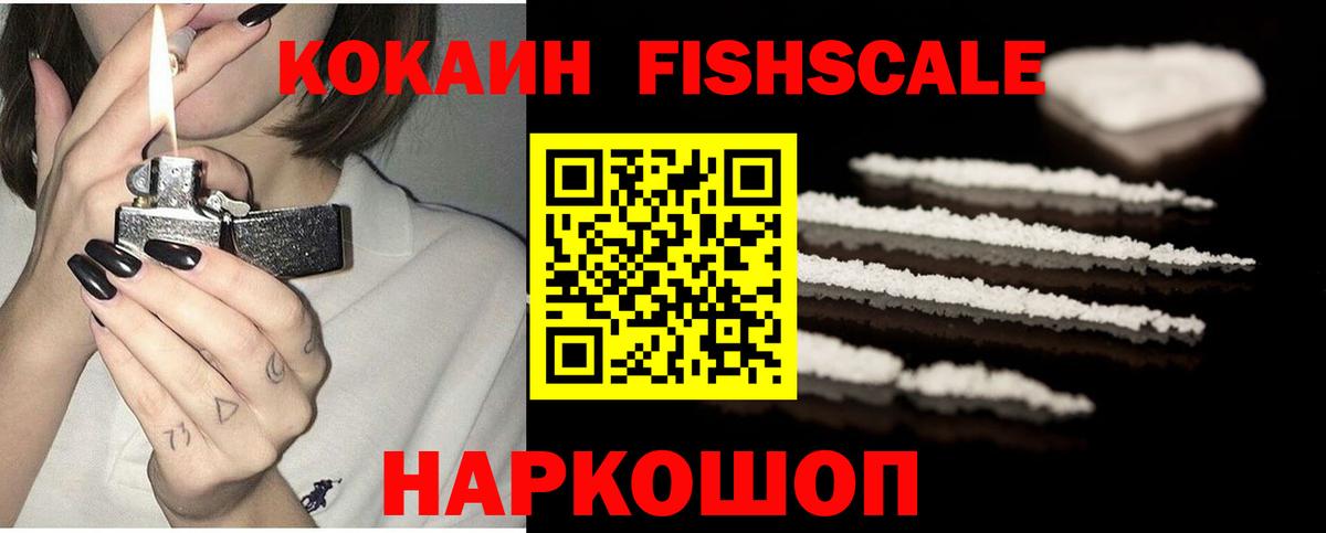 Кокаин Эквадор  COCAIN  Сорочинск  Вход с VPN  КОКАИН VHQ 
