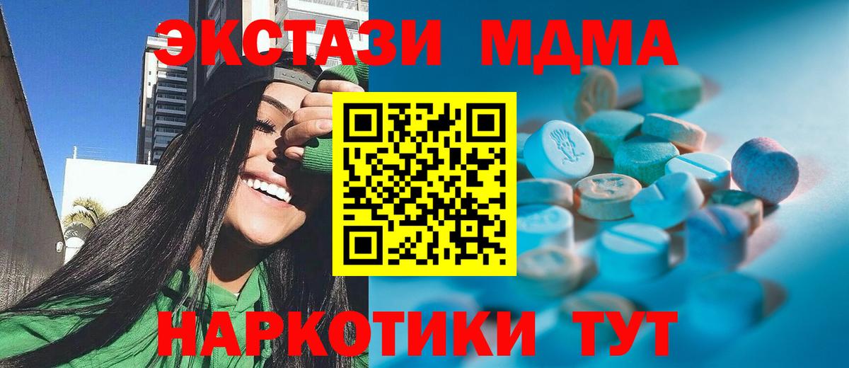 ЭКСТАЗИ диски Сорочинск