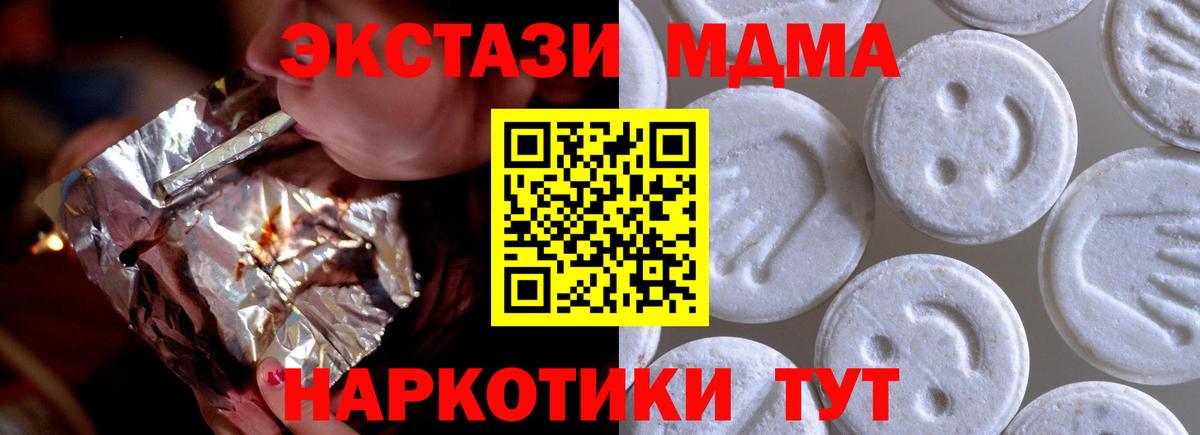 Сорочинск  Экстази 280мг  Ecstasy  Вход с VPN  Ecstasy MDMA 