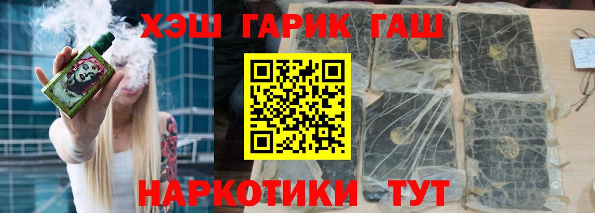 ГАШИШ VHQ  ГАШИШ ice o lator  Вход с VPN  Сорочинск 