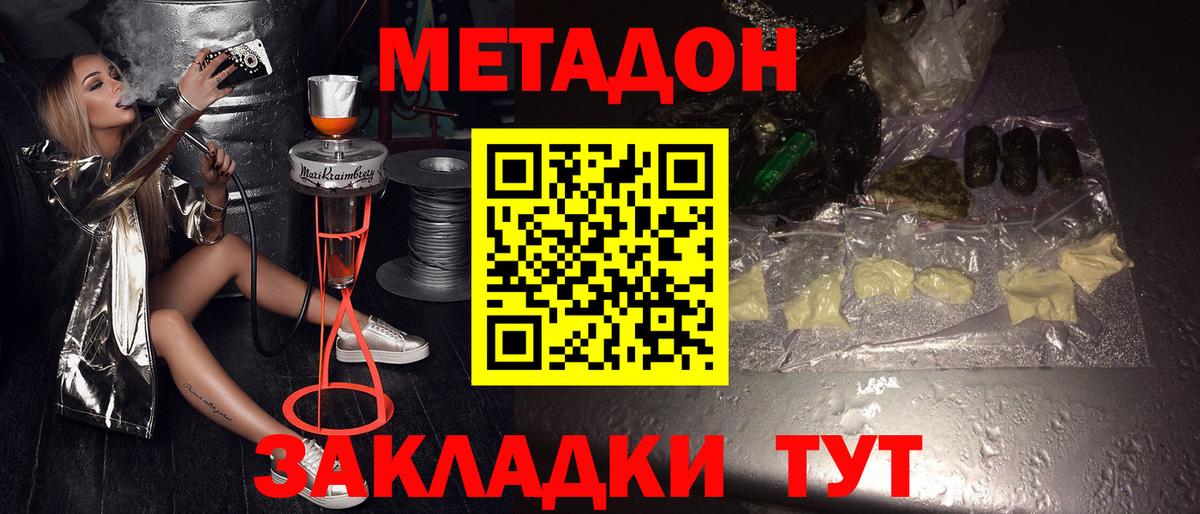 Сорочинск  Метадон мёд  Вход с VPN 