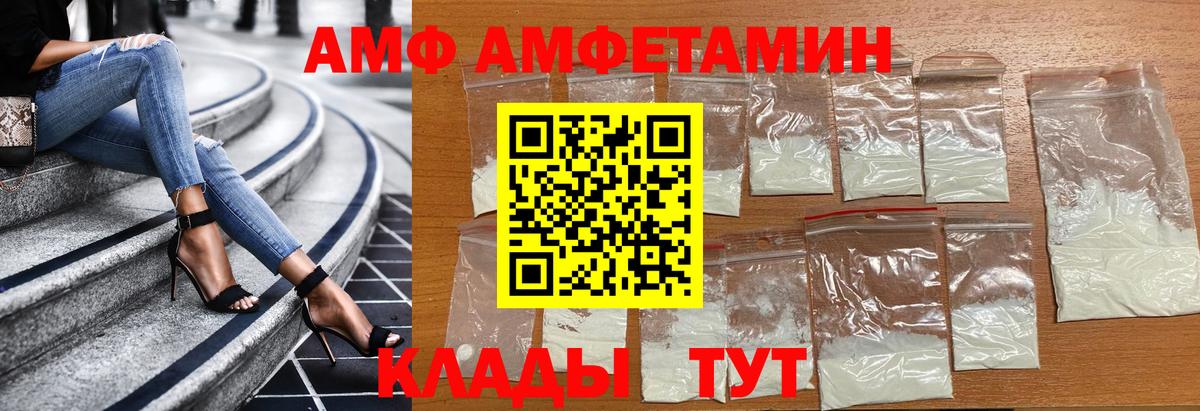 Метамфетамин мет Сорочинск
