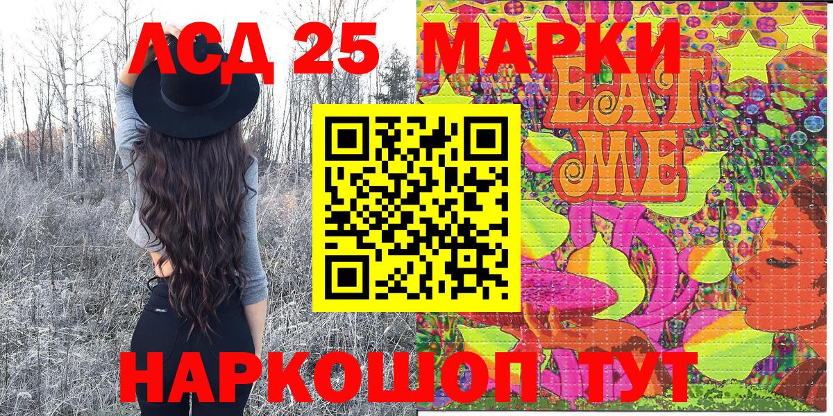Сорочинск  Марки NBOMe  Вход с VPN  Марки 25I-NBOMe 1,5мг 