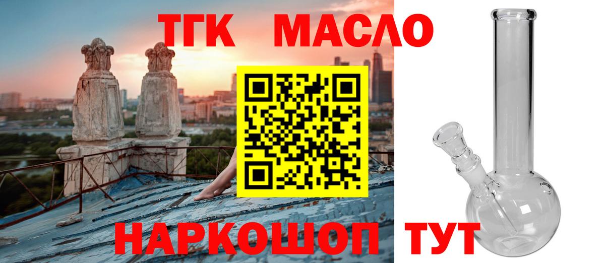 ТГК концентрат Сорочинск