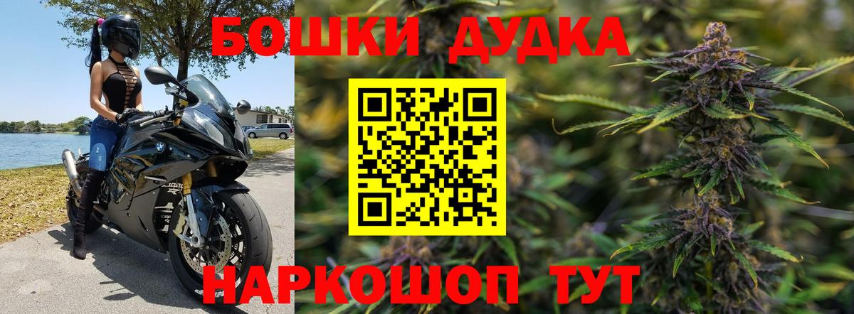 Марихуана Bruce Banner Сорочинск